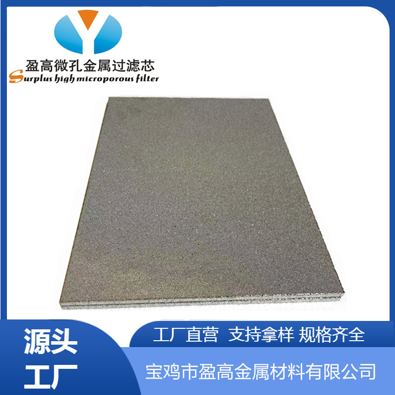 多孔金属材料在工业上的用途