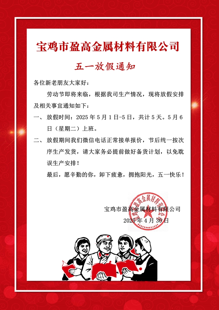 香港马料正版资料五一劳动节放假安排