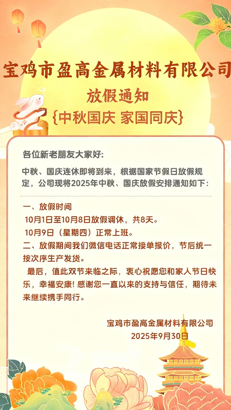 香港马料正版资料国庆中秋双节放假安排